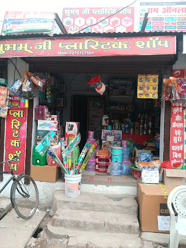 Cover photo of Shubham Ji Plastic Shop